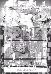 Page 43 of Kimi no Tame no Sange - preview thumbnail