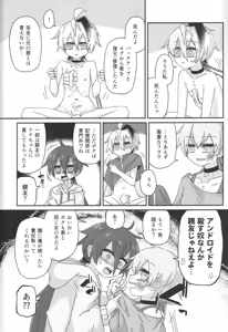 Page 51 of Kimi no Tame no Sange - preview thumbnail