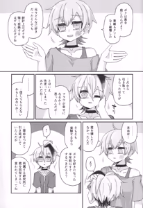Page 56 of Kimi no Tame no Sange - preview thumbnail