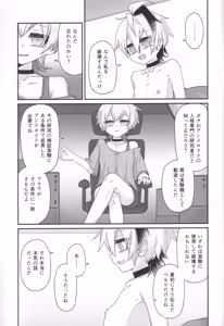 Page 6 of Kimi no Tame no Sange - preview thumbnail