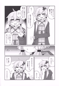 Page 3 of Haikishobun ANDROID - preview thumbnail