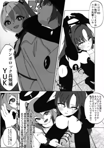Page 4 of Chinpo Rock Hei Keika Kirokusho - preview thumbnail