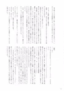 Page 126 of Touhou Futanari Kuso Zatsugyo Ochinpo Goudoushi Gekan - preview thumbnail