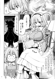 Page 3 of Touhou Futanari Kuso Zatsugyo Ochinpo Goudoushi Gekan - preview thumbnail