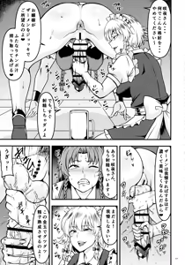 Page 100 of Touhou Futanari Kuso Zatsugyo Ochinpo Goudoushi Gekan - preview thumbnail