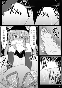 Page 138 of Touhou Futanari Kusozako Ochinpo Goudoushi Joukan - preview thumbnail