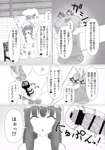 Page 152 of Touhou Futanari Kusozako Ochinpo Goudoushi Joukan - preview thumbnail