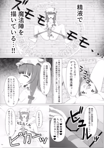 Page 155 of Touhou Futanari Kusozako Ochinpo Goudoushi Joukan - preview thumbnail