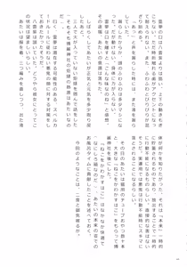 Page 168 of Touhou Futanari Kusozako Ochinpo Goudoushi Joukan - preview thumbnail
