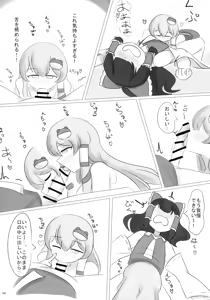 Page 207 of Touhou Futanari Kusozako Ochinpo Goudoushi Joukan - preview thumbnail