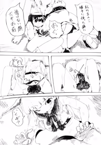 Page 223 of Touhou Futanari Kusozako Ochinpo Goudoushi Joukan - preview thumbnail