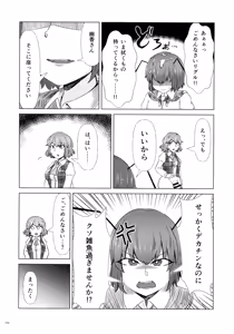 Page 247 of Touhou Futanari Kusozako Ochinpo Goudoushi Joukan - preview thumbnail