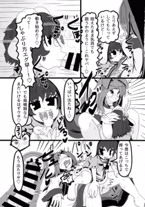 Page 264 of Touhou Futanari Kusozako Ochinpo Goudoushi Joukan - preview thumbnail