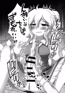 Page 276 of Touhou Futanari Kusozako Ochinpo Goudoushi Joukan - preview thumbnail