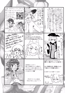 Page 281 of Touhou Futanari Kusozako Ochinpo Goudoushi Joukan - preview thumbnail