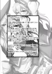 Page 288 of Touhou Futanari Kusozako Ochinpo Goudoushi Joukan - preview thumbnail