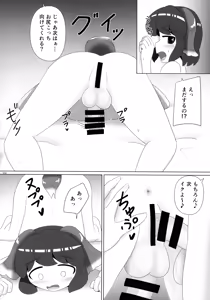 Page 33 of Touhou Futanari Kusozako Ochinpo Goudoushi Joukan - preview thumbnail
