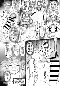 Page 44 of Touhou Futanari Kusozako Ochinpo Goudoushi Joukan - preview thumbnail