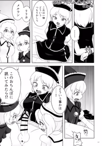 Page 56 of Touhou Futanari Kusozako Ochinpo Goudoushi Joukan - preview thumbnail