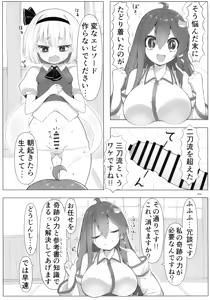 Page 8 of Touhou Futanari Kusozako Ochinpo Goudoushi Joukan - preview thumbnail