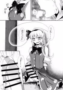 Page 2 of Nuigurumiya-san Futanari Matome Hon - preview thumbnail