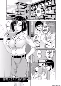 Page 25 of Houjun Mango - preview thumbnail