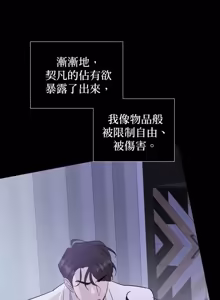 Page 105 of Friday Lovelorn Alliance︱周五失恋联盟 - preview thumbnail