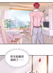 Page 114 of Friday Lovelorn Alliance︱周五失恋联盟 - preview thumbnail