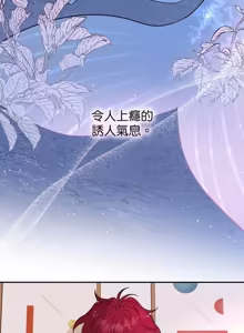 Page 115 of Friday Lovelorn Alliance︱周五失恋联盟 - preview thumbnail