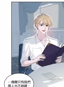 Page 116 of Friday Lovelorn Alliance︱周五失恋联盟 - preview thumbnail