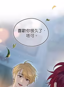 Page 120 of Friday Lovelorn Alliance︱周五失恋联盟 - preview thumbnail