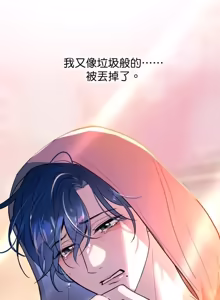 Page 12 of Friday Lovelorn Alliance︱周五失恋联盟 - preview thumbnail