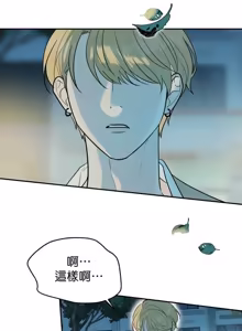Page 121 of Friday Lovelorn Alliance︱周五失恋联盟 - preview thumbnail