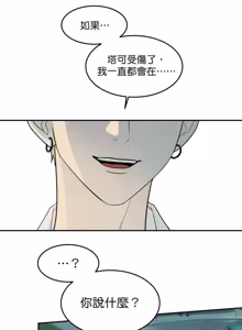 Page 122 of Friday Lovelorn Alliance︱周五失恋联盟 - preview thumbnail