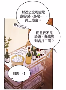 Page 126 of Friday Lovelorn Alliance︱周五失恋联盟 - preview thumbnail