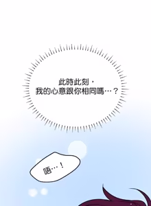 Page 138 of Friday Lovelorn Alliance︱周五失恋联盟 - preview thumbnail