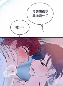Page 139 of Friday Lovelorn Alliance︱周五失恋联盟 - preview thumbnail