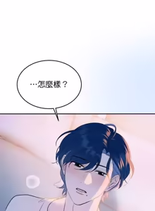 Page 140 of Friday Lovelorn Alliance︱周五失恋联盟 - preview thumbnail