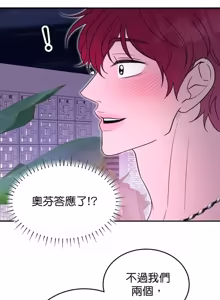 Page 156 of Friday Lovelorn Alliance︱周五失恋联盟 - preview thumbnail