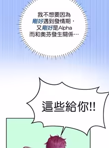Page 164 of Friday Lovelorn Alliance︱周五失恋联盟 - preview thumbnail