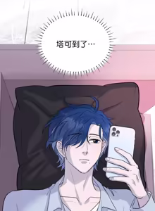 Page 173 of Friday Lovelorn Alliance︱周五失恋联盟 - preview thumbnail