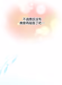 Page 18 of Friday Lovelorn Alliance︱周五失恋联盟 - preview thumbnail