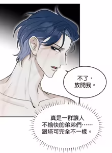 Page 185 of Friday Lovelorn Alliance︱周五失恋联盟 - preview thumbnail