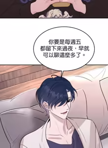 Page 189 of Friday Lovelorn Alliance︱周五失恋联盟 - preview thumbnail