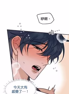 Page 195 of Friday Lovelorn Alliance︱周五失恋联盟 - preview thumbnail