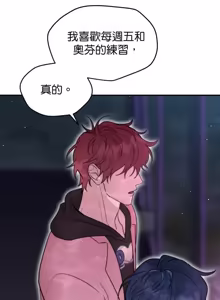 Page 199 of Friday Lovelorn Alliance︱周五失恋联盟 - preview thumbnail
