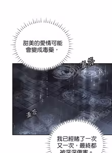 Page 213 of Friday Lovelorn Alliance︱周五失恋联盟 - preview thumbnail