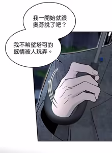 Page 215 of Friday Lovelorn Alliance︱周五失恋联盟 - preview thumbnail