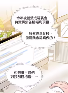Page 22 of Friday Lovelorn Alliance︱周五失恋联盟 - preview thumbnail