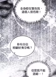 Page 226 of Friday Lovelorn Alliance︱周五失恋联盟 - preview thumbnail